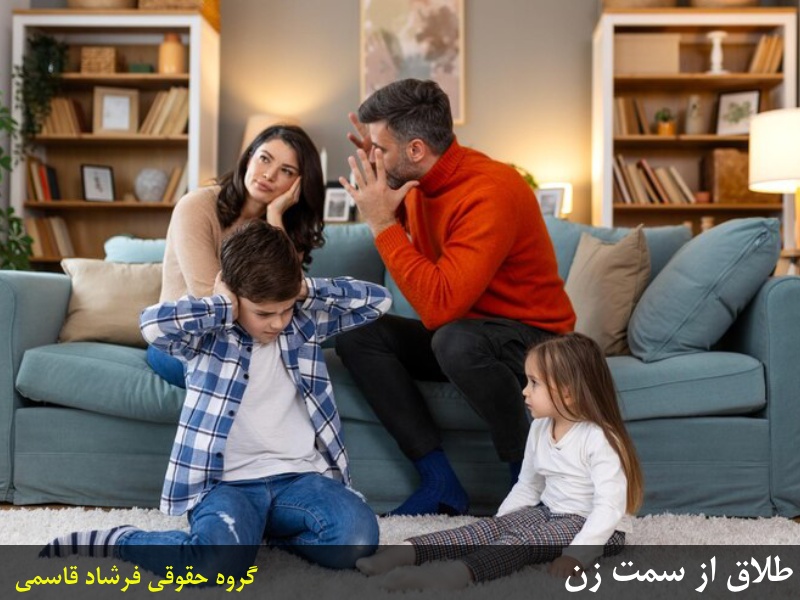 شرایط طلاق از طرف زن چیست؟