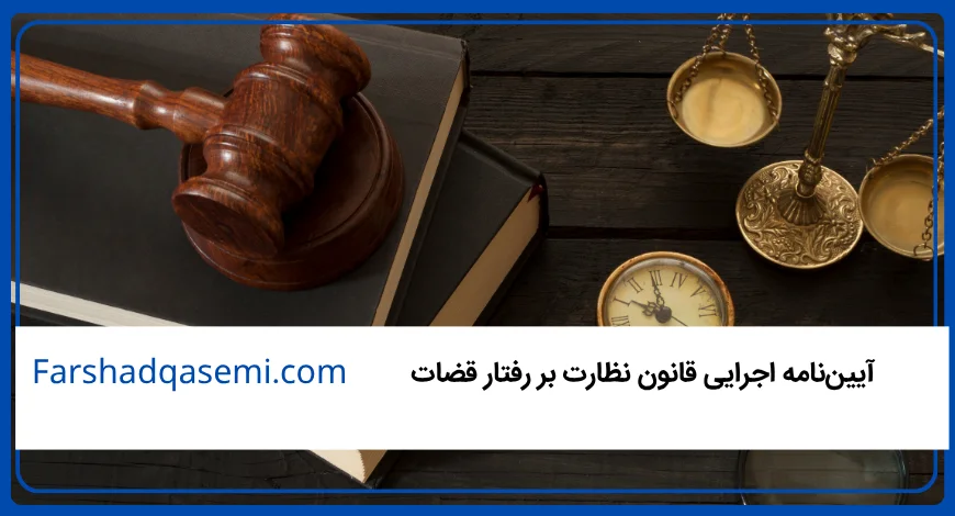 آشنایی با مفهوم خسارات دادرسی و جایگاه آن در نظام حقوقی