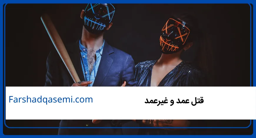 اختلاس و کلاهبرداری